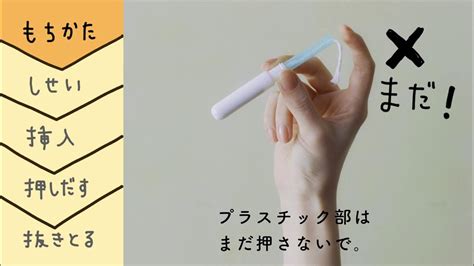 タンポん 使用時間|【タンポン】 どのくらいの時間使えますか？